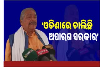 ଧାନ କିଣାକୁ ନେଇ ଗୃହ ଅଚଳ, ସରକାରଙ୍କ ଉପରେ ବର୍ଷିଲେ ସୁର