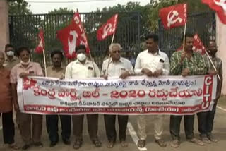 citu protest  at kakinada