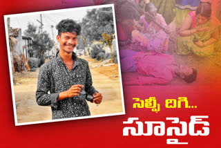 Young man commits suicide by putting up WhatsApp status at atmakur in yadadri bhongir district