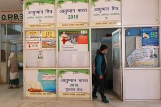 eligible persons can get gold card under Ayushman Bharat scheme in Nuh