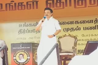 dmk stalin campaign news