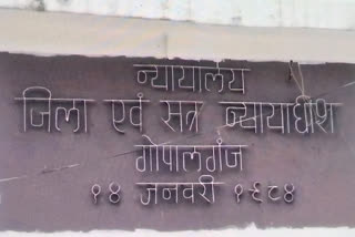 gopalganj civil court