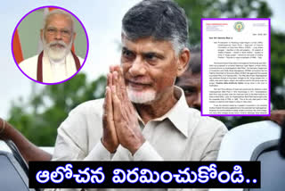 విశాఖ స్టీల్ ప్లాంట్ ప్రైవేటీకరణ అంశంపై ప్రధానికి చంద్రబాబు లేఖ