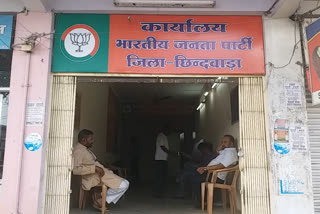 BJP office