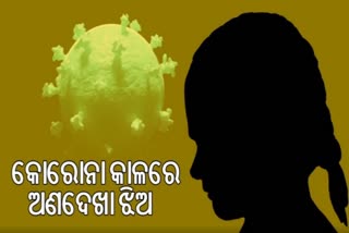 କିଶୋରୀ ବାଳିକାଙ୍କ ଜୀବନରେ ପଡିଛି ମହମାରୀର ପ୍ରଭାବ