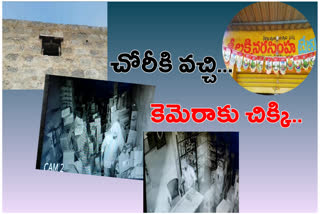 robbery-in-pesticide-shop-at-bathhalapalli-located-in-anantapur-district-Andhra Pradesh