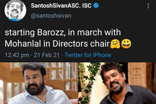 Santosh Sivan says shooting of Baroz will start in March  Santosh Sivan news  Santosh Sivan films  മോഹന്‍ലാല്‍ ബറോസ്  ബറോസ് സിനിമ മോഹന്‍ലാല്‍  മോഹന്‍ലാല്‍ സിനിമ
