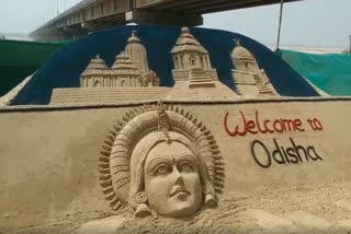 ବାଲୁକା କଳାରେ ଓଡ଼ିଶା ପର୍ଯ୍ୟଟନ