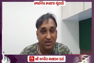 મયુર વાંકાંણી