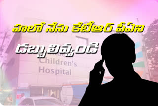 fake phone call to banjarahills rainbow hospital from unknown person