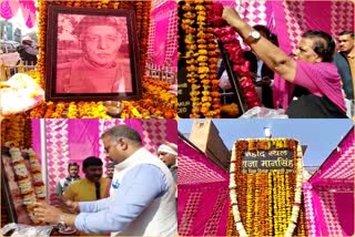 36th death anniversary of King Mansingh, डीग में राजा मानसिंह की पुण्यतिथि