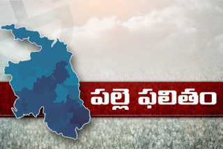 panchayath elections results