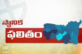 fourth phase panchayati elections results in kurnool district