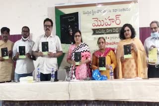 muslim women first story glimpse book mehar released in somajiguda press club