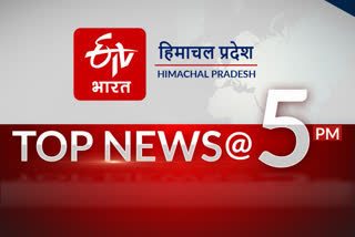 हिमाचल की 10 बड़ी खबरें @ 5 pm