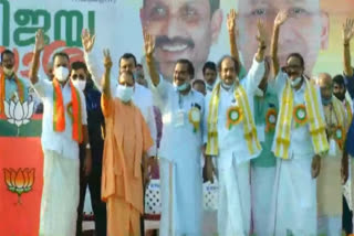 Yogi Adhithyanath  BJP kerala  Vijaya yathra  വിജയയാത്രക്ക് തുടക്കം  യോഗി ആദിത്യനാഥ്