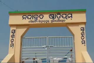 'ଭୁବନେଶ୍ବର ଦେଶର ସ୍ପୋଟ୍ସ କ୍ୟାପିଟାଲ'