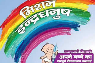 Jhunjhunu news, Mission Indradhanush campaign