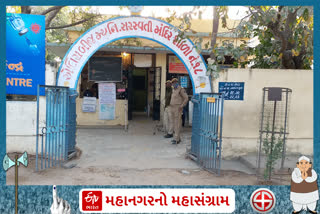 Election of Jamnagar Corporation