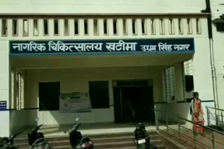 Khatima Civil Medical Hospital