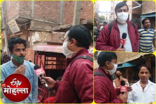 ETV Bharat Team interected with people of Trilokpuri ward under ETV Mohalla program