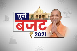 UP Budget 2021-22