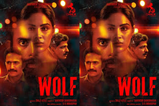 shaji azeez new movie wolf first look out now  'വൂള്‍ഫ്' ഫസ്റ്റ്‌ലുക്ക് പുറത്തുവിട്ട് ഫഹദ് ഫാസില്‍  'വൂള്‍ഫ്' ഫസ്റ്റ്‌ലുക്ക്  വൂള്‍ഫ് സിനിമ  സംയുക്ത മേനോന്‍ അര്‍ജുന്‍ അശോകന്‍  shaji azeez new movie wolf  wolf first look out now