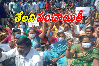 700 members agitation at vishakapatnam collectorate over panchayat elections reults