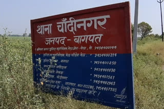 युवक की गोली मारकर हत्या.