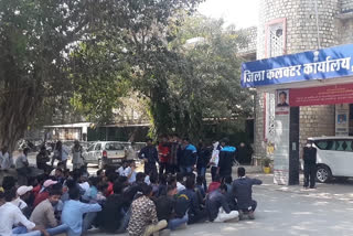 चित्तौड़गढ़ न्यूज़, Protest on Collectorate