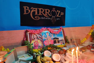 baroz movie shooting set work started in Kochi  ബറോസിന്‍റെ സെറ്റ് വര്‍ക്ക് കൊച്ചിയില്‍ ആരംഭിച്ചു  മോഹന്‍ലാല്‍ ബറോസ് സിനിമ  ബറോസ് സിനിമ വാര്‍ത്തകള്‍  baroz movie shooting set  മോഹന്‍ലാല്‍ ബറോസ്  baroz movie related news