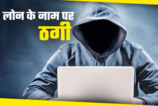 Uttarakhand online cheating