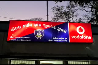 લૂંટનો આરોપી અને જૂનાગઢ પોલીસ