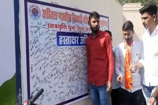 Students Protest regarding Scholarship, Students Signature Campaign in Ajmer