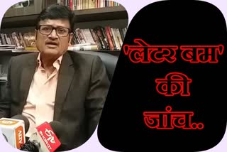rajendra rathore on letter issue by bjp mla