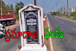 Accidents are taking place with a stone slab set up in the middle of the Vijayawada Noojeedu road divider