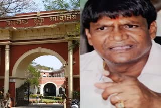 hearing-in-jharkhand-high-court-on-mla-dhullu-mahato-case