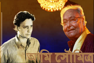 Soumitra chatterjee documentary