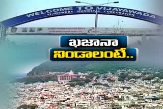 Vijayawada Municipal Corporation is failing to find revenue sources.