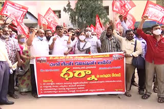 rtc employees union dharna at labour commissioner office in hyderabad