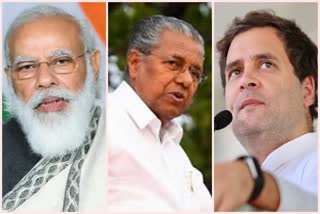 rahul gandhi news  pinarayi vijayan news  narendra modi news  kerala elections 2021  kerala election news  രാഹുൽ ഗാന്ധി വാർത്ത  പിണറായി വിജയൻ വാർത്ത  നരേന്ദ്ര മോദി വാർത്ത  കേരള തെരഞ്ഞെടുപ്പ് വാർത്ത  കേരള തെരഞ്ഞെടുപ്പ് 2021