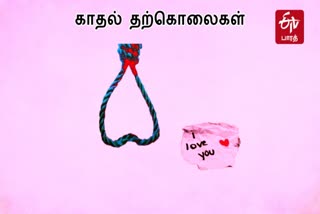 Suicide  இளம்பெண் தூக்கிட்டு தற்கொலை  இளம்பெண் தற்கொலை  காதல் பிரச்சினையில் இளம்பெண் தற்கொலை  சென்னையில் இளம்பெண் தூக்கிட்டு தற்கொலை  Young Girl commits suicide by hanging  Young Girl commits suicide  Young Girl suicide over love affair  Young Girl commits suicide by hanging in Chennai