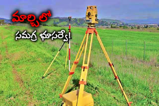 Land survey using Differential Global Positioning System in telangana will starts from march