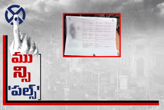 muncipal voter slips for all muncipal voters