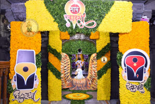 Shri Vitthal Rukmini