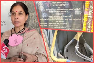 Councilor Nandini Sharma comment on Laxmi Narayan Vatika Park