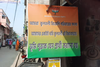 BJP poster at Kultali