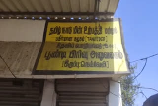 triuvallur