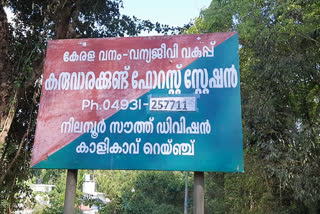 father son duo  boiled wild boar meat  കാട്ടുപന്നിയുടെ വേവിച്ച മാംസം  അച്ഛനും മകനും പിടിയിൽ