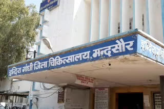 District Hospital Mandsaur